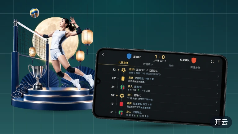 开云意甲直播｜免费高清
