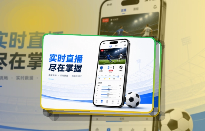 App历史赛果查询预览