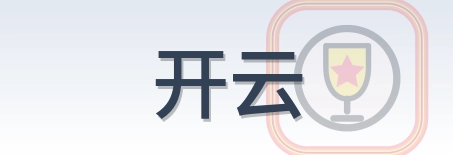 开云 Logo